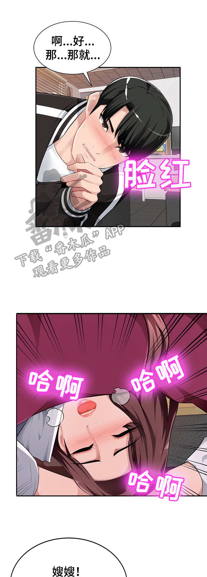 《同类人》第8章忍不住 第4页