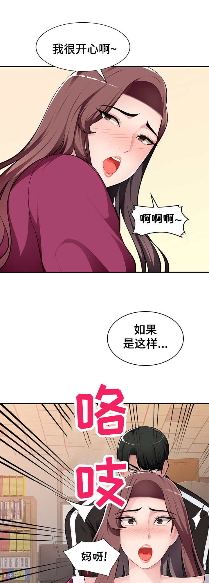 《同类人》第8章忍不住 第7页
