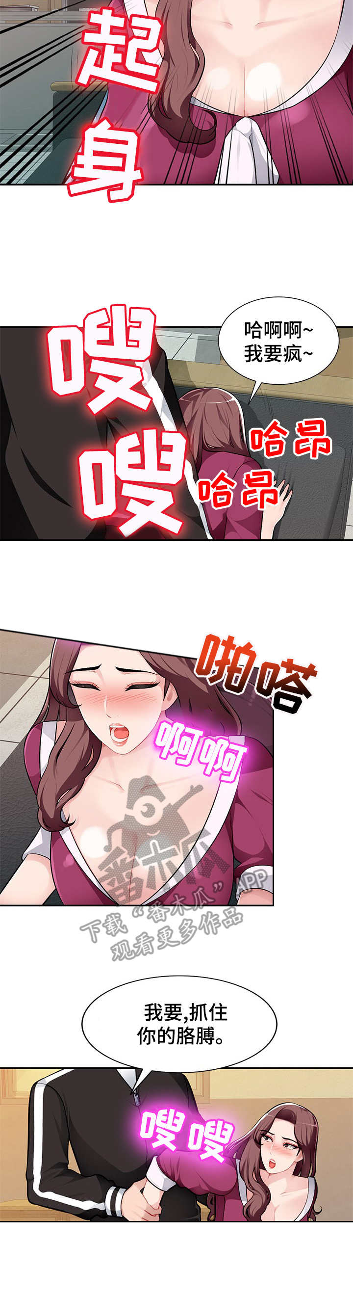《同类人》第8章忍不住 第8页
