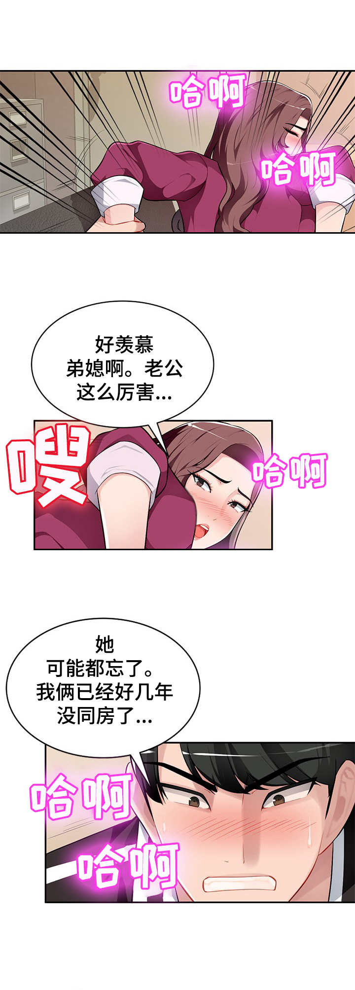 《同类人》第8章忍不住 第9页