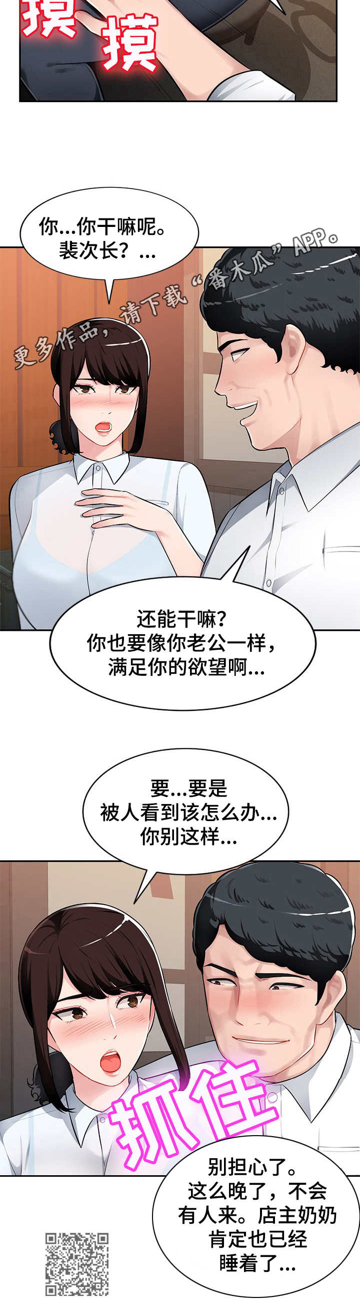 《同类人》第6章喝一杯 第11页