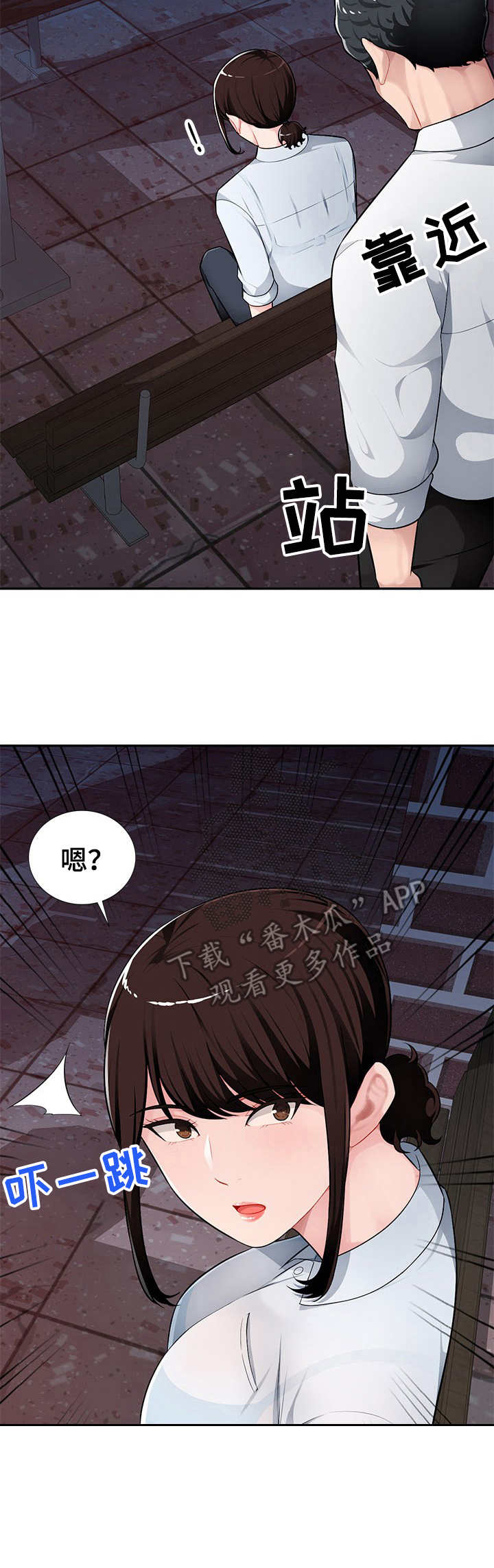 《同类人》第6章喝一杯 第2页