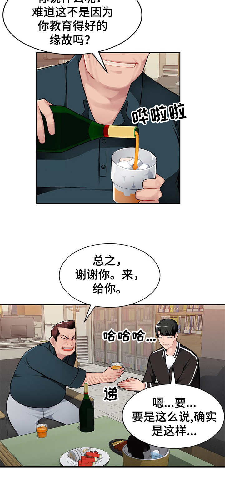 《同类人》第3章躲起来 第12页