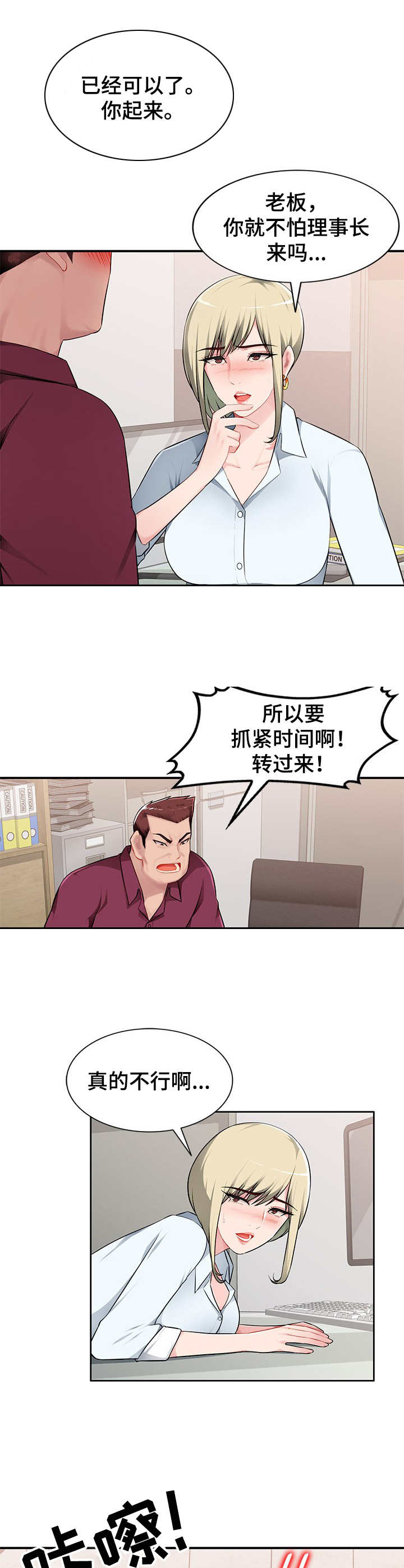 《同类人》第3章躲起来 第1页