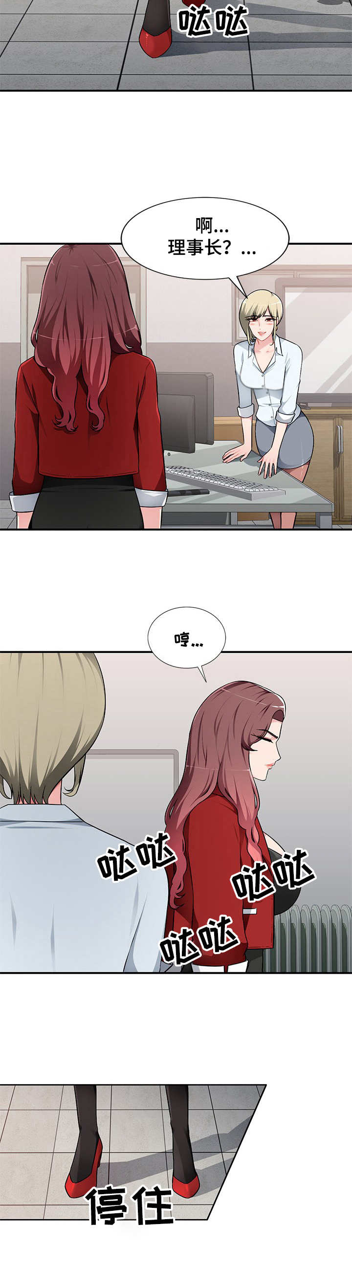 《同类人》第3章躲起来 第3页
