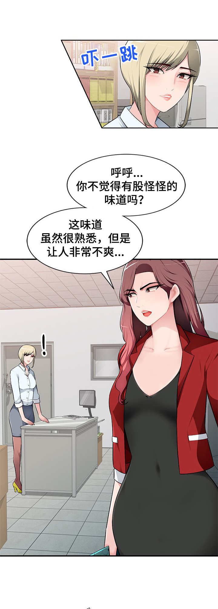 《同类人》第3章躲起来 第4页