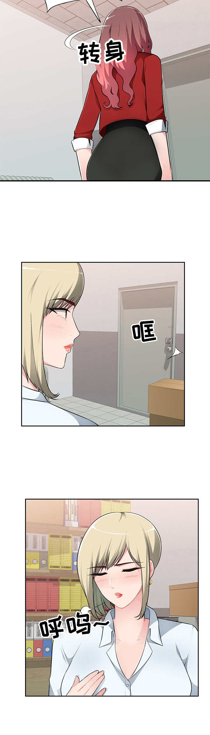 《同类人》第3章躲起来 第6页