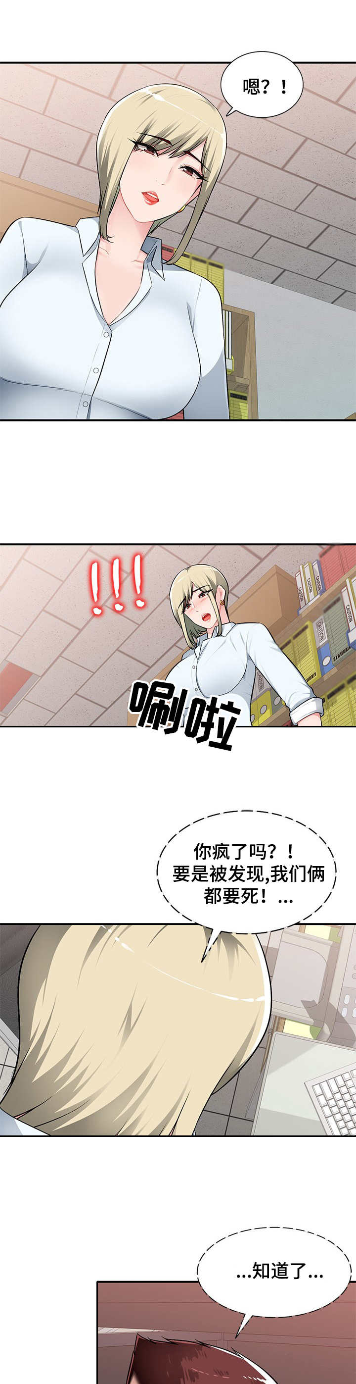 《同类人》第3章躲起来 第7页
