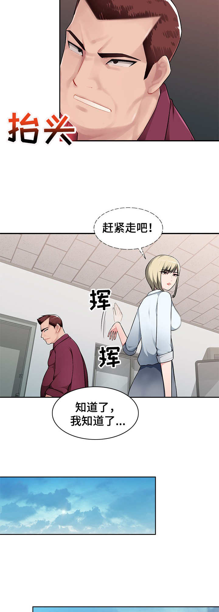《同类人》第3章躲起来 第8页