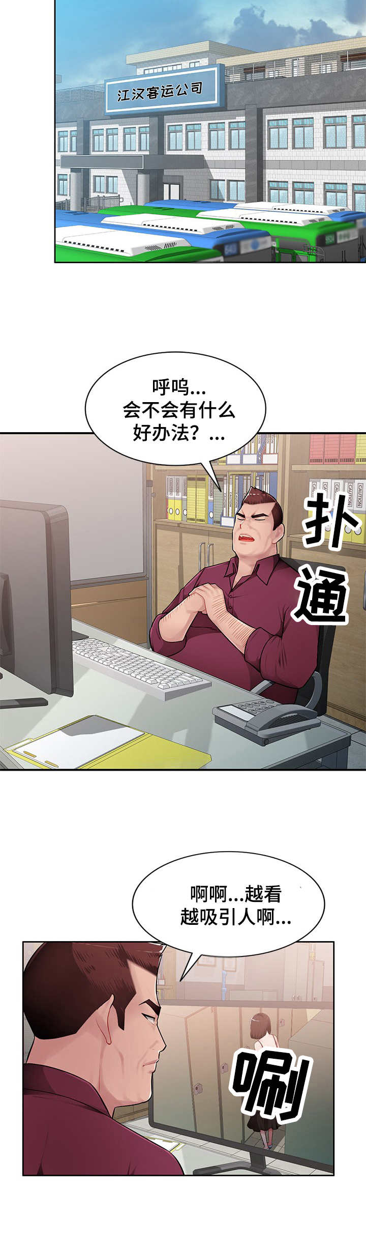 《同类人》第3章躲起来 第9页