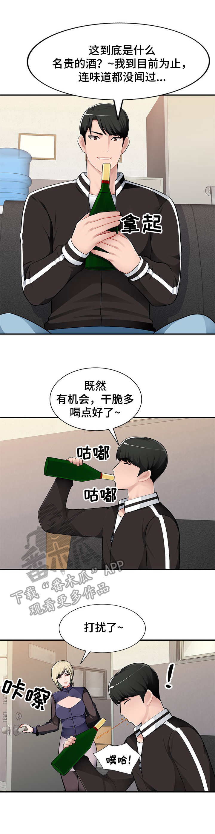 《同类人》第4章引诱 第2页