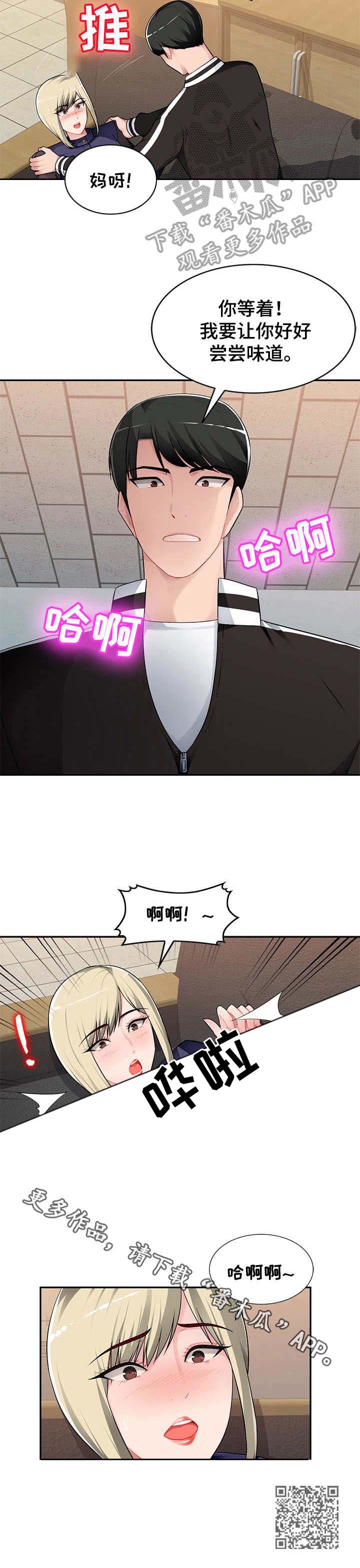 《同类人》第4章引诱 第9页