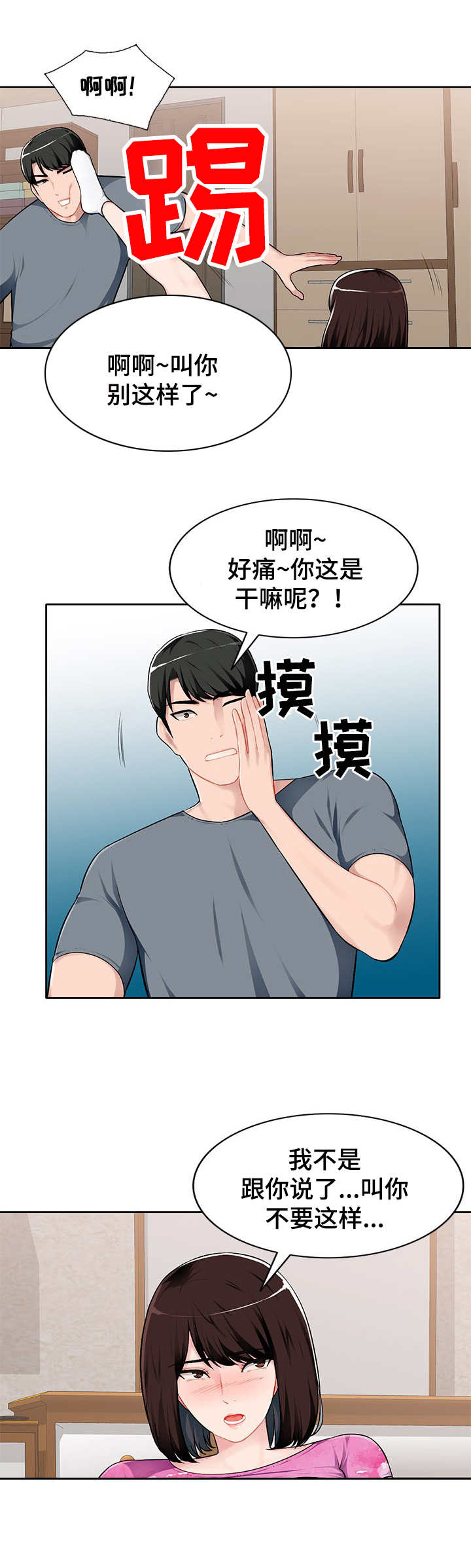 《同类人》第1章资格证 第10页