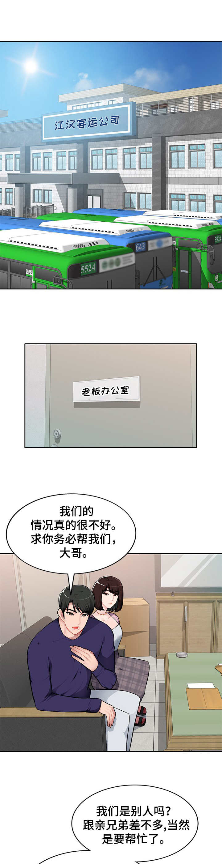 《同类人》第1章资格证 第1页