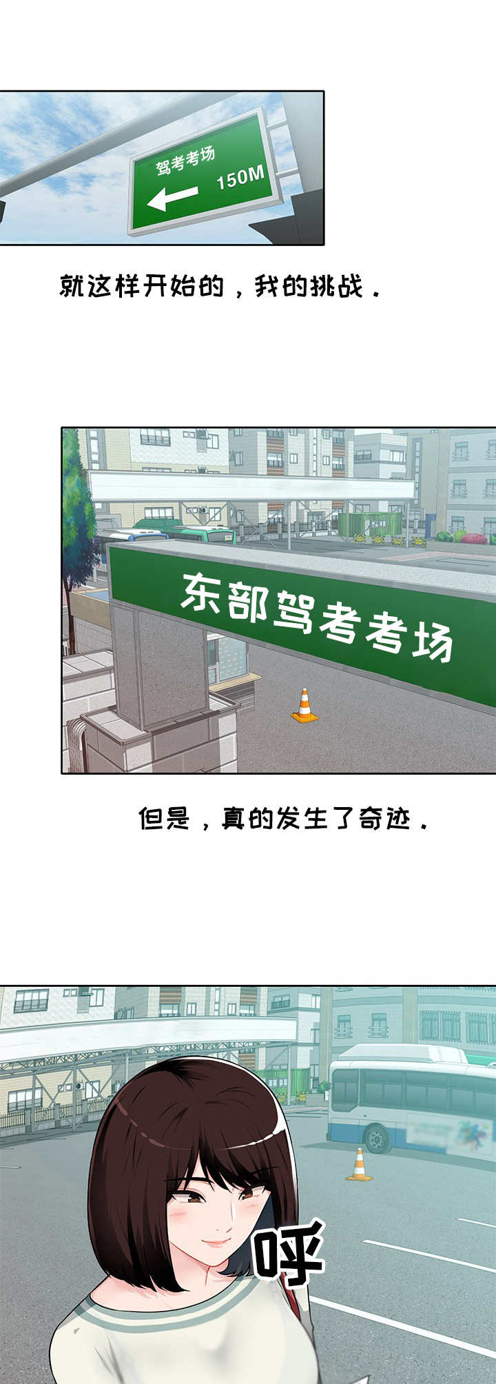 《同类人》第1章资格证 第5页