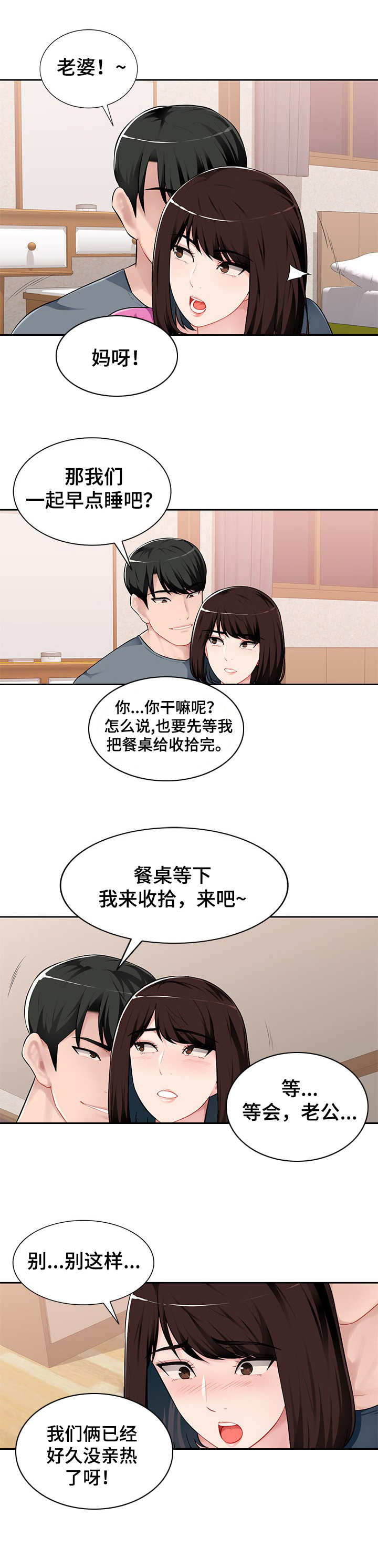 《同类人》第1章资格证 第9页