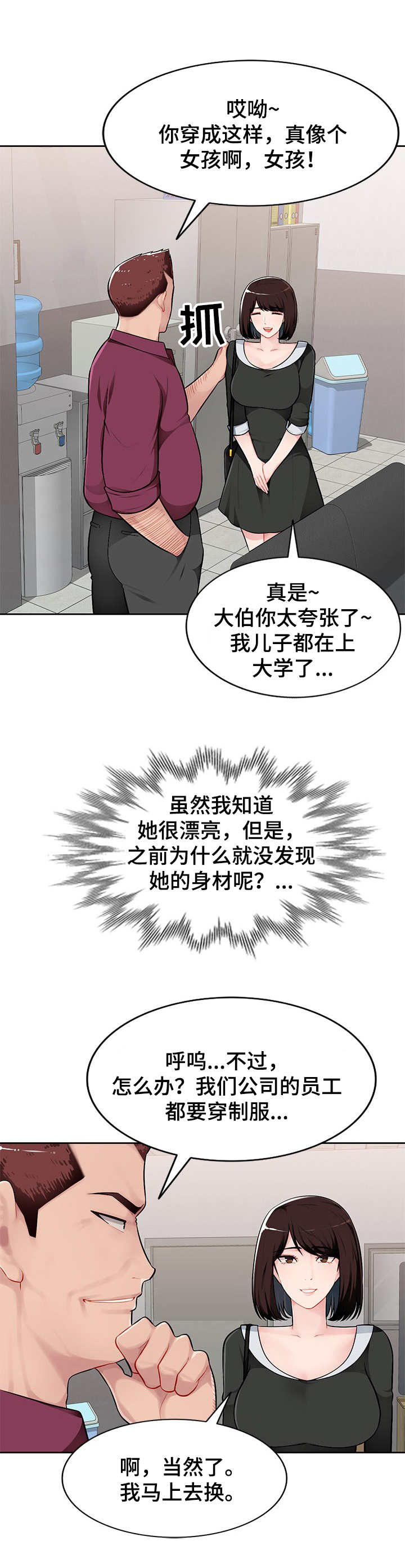 《同类人》第2章觊觎 第4页