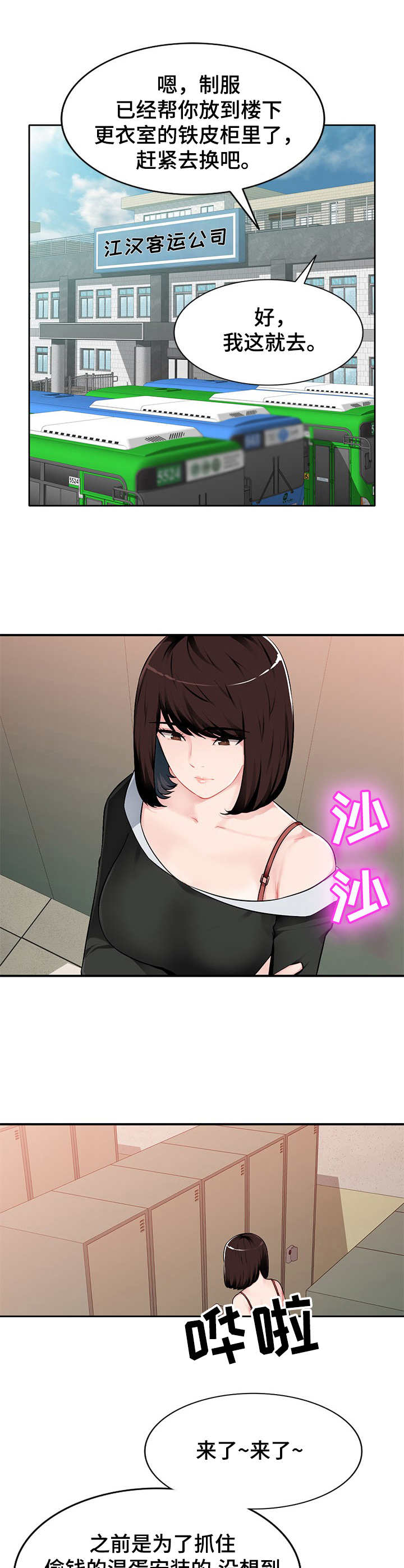 《同类人》第2章觊觎 第5页