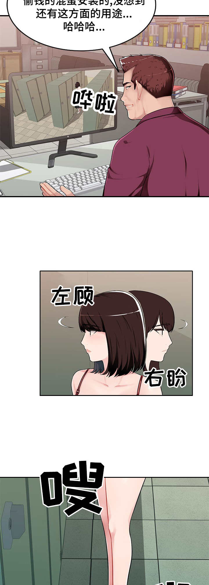 《同类人》第2章觊觎 第6页