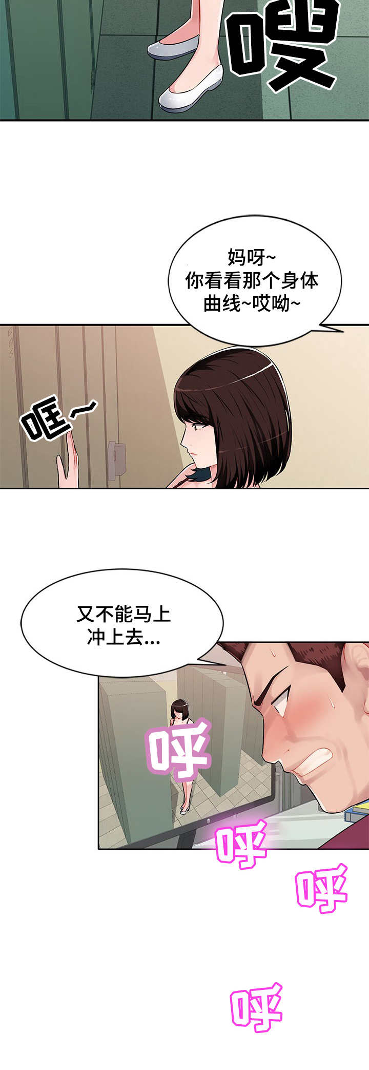 《同类人》第2章觊觎 第7页