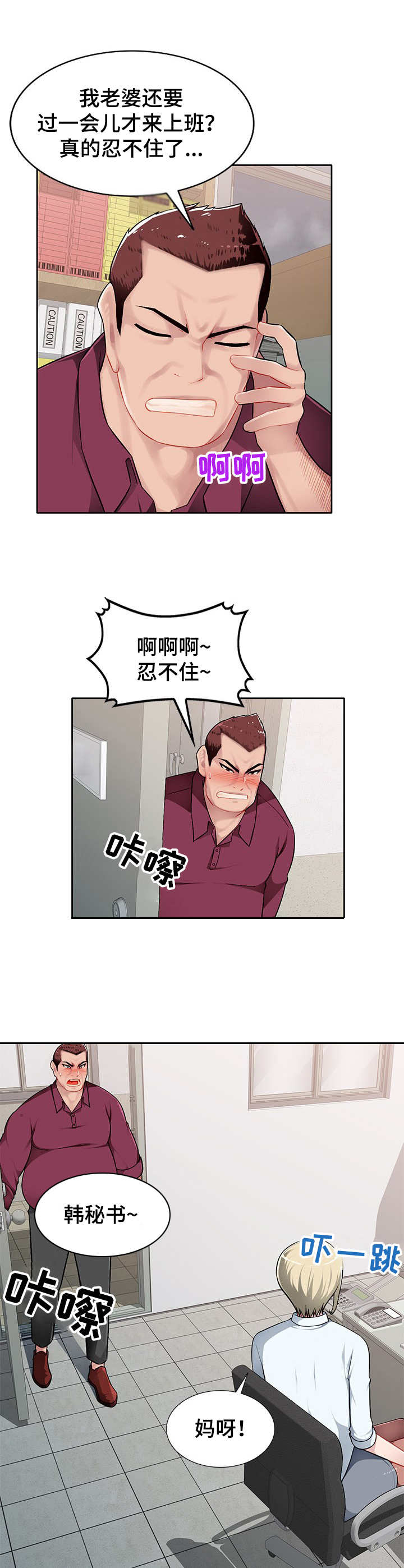 《同类人》第2章觊觎 第8页