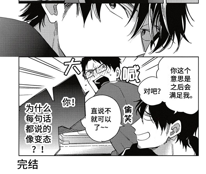 《呀这是漫画陷阱》第29章幸福（完结） 第10页