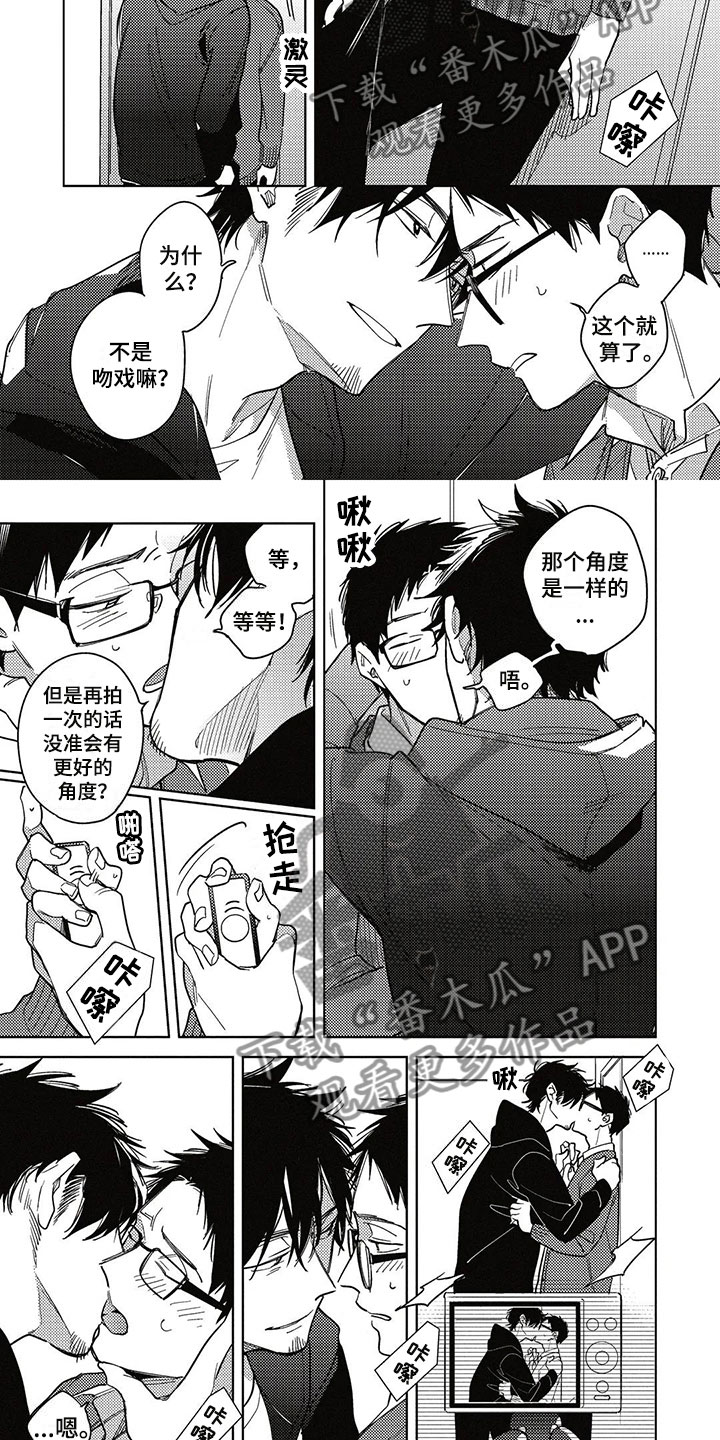 《呀这是漫画陷阱》第25章加班 第5页