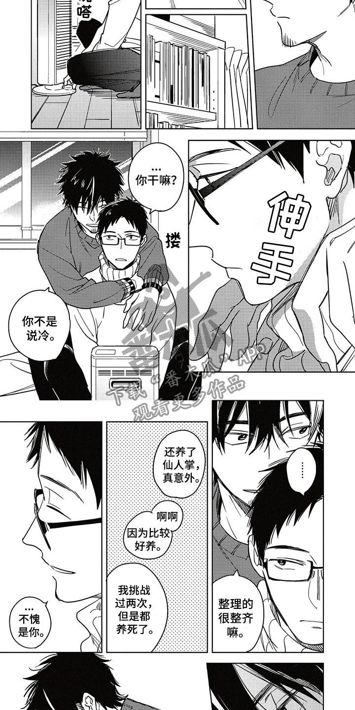 《呀这是漫画陷阱》第22章了解 第3页