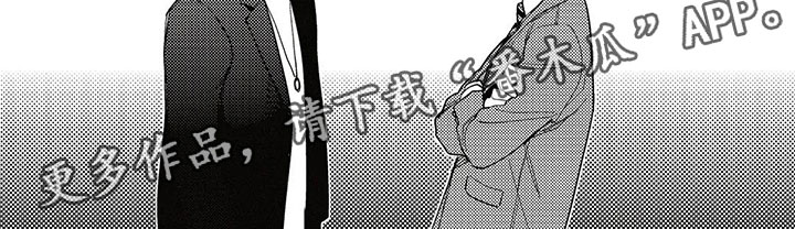 《呀这是漫画陷阱》第9章更进一步 第11页