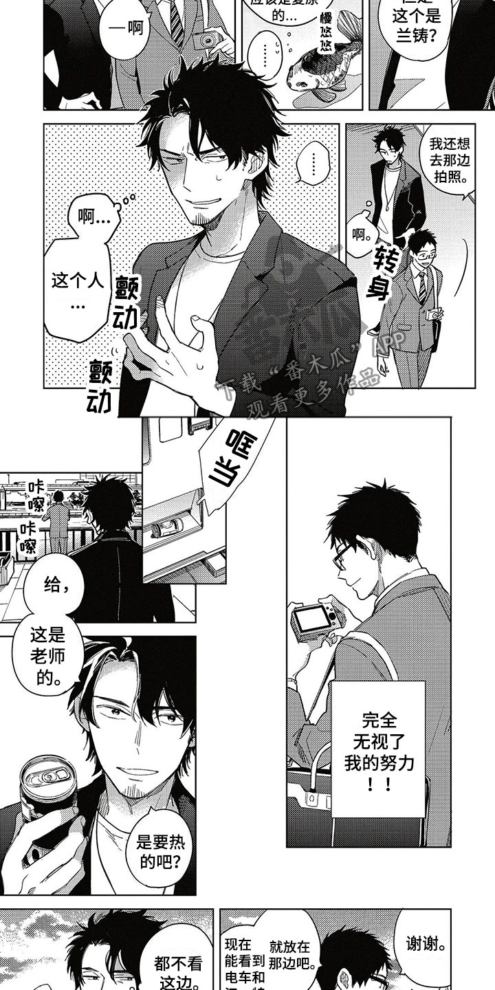 《呀这是漫画陷阱》第9章更进一步 第2页