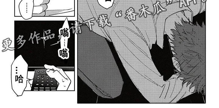 《呀这是漫画陷阱》第5章抛弃 第9页
