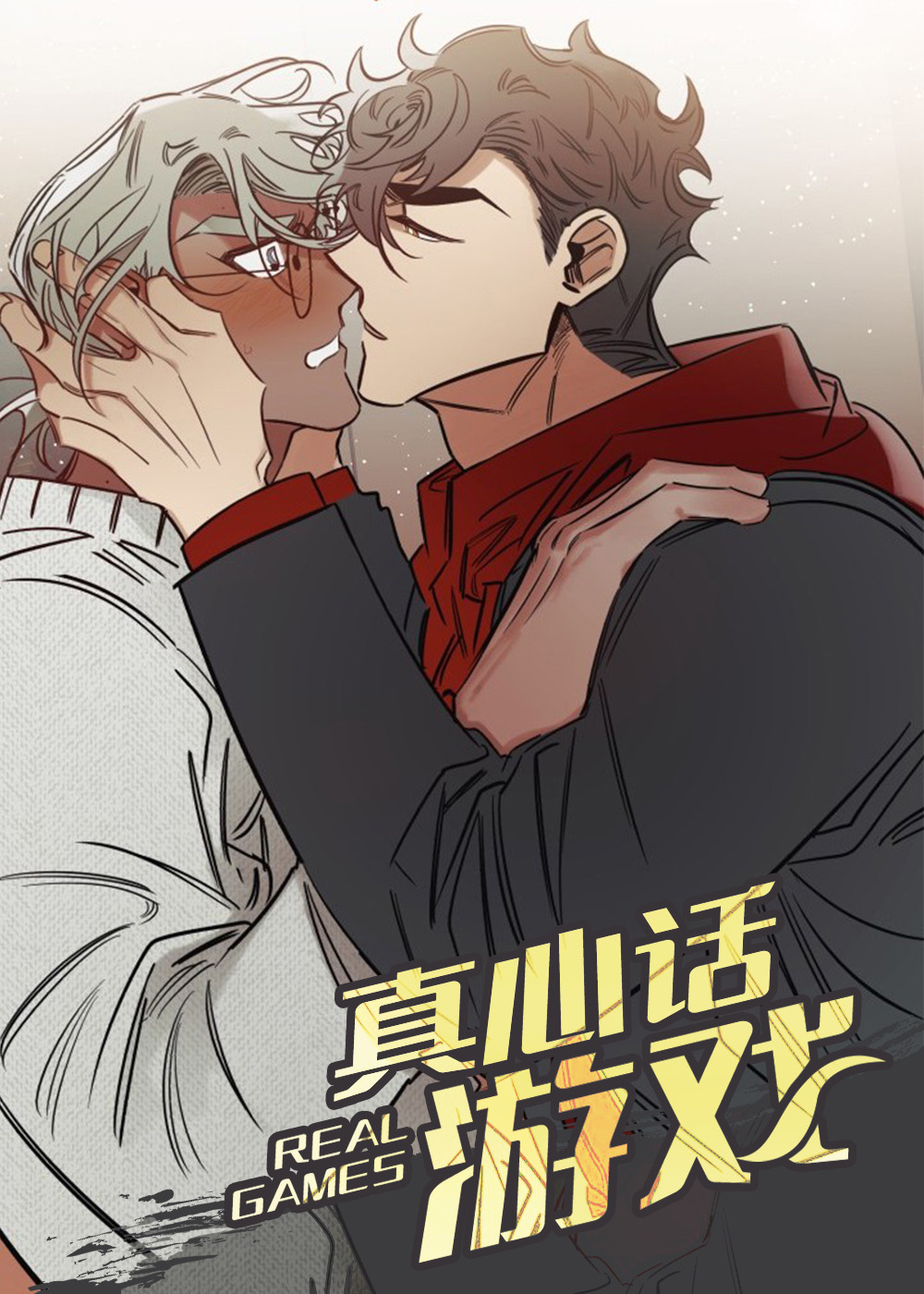 《真心话游戏》漫画封面图 - tl漫画