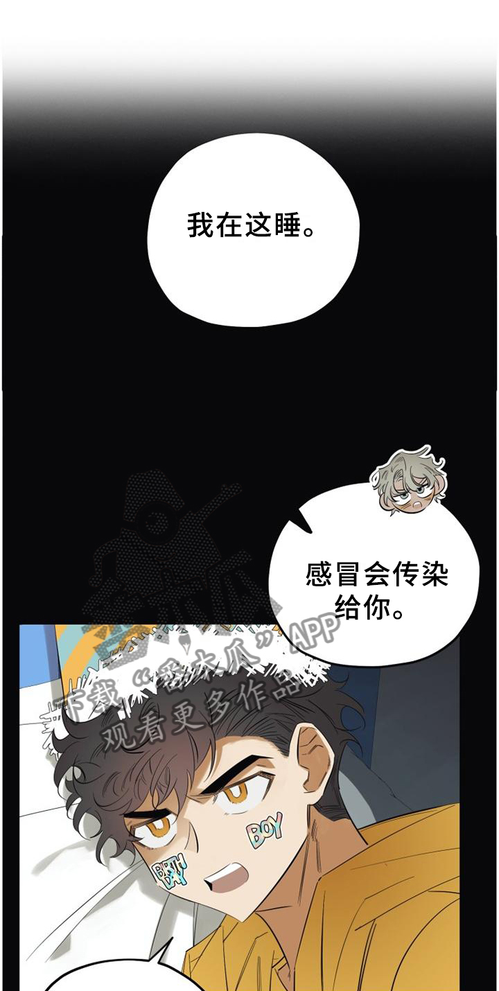 《真心话游戏》第45章【完结】公布 第1页