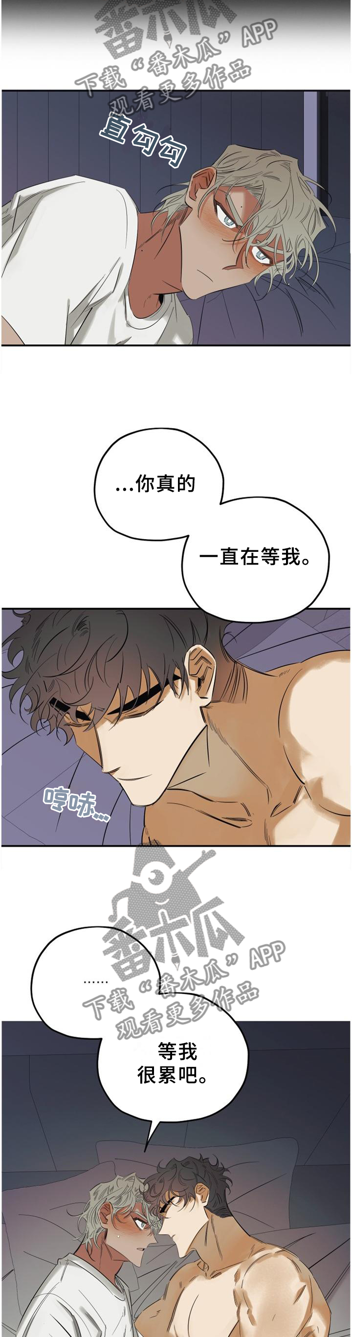 《真心话游戏》第45章【完结】公布 第4页