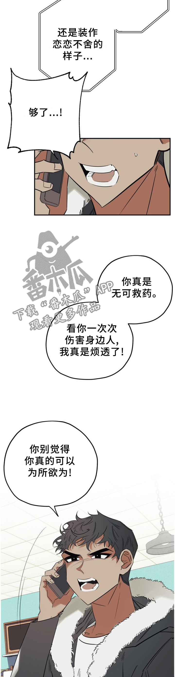 《真心话游戏》第40章求助 第2页