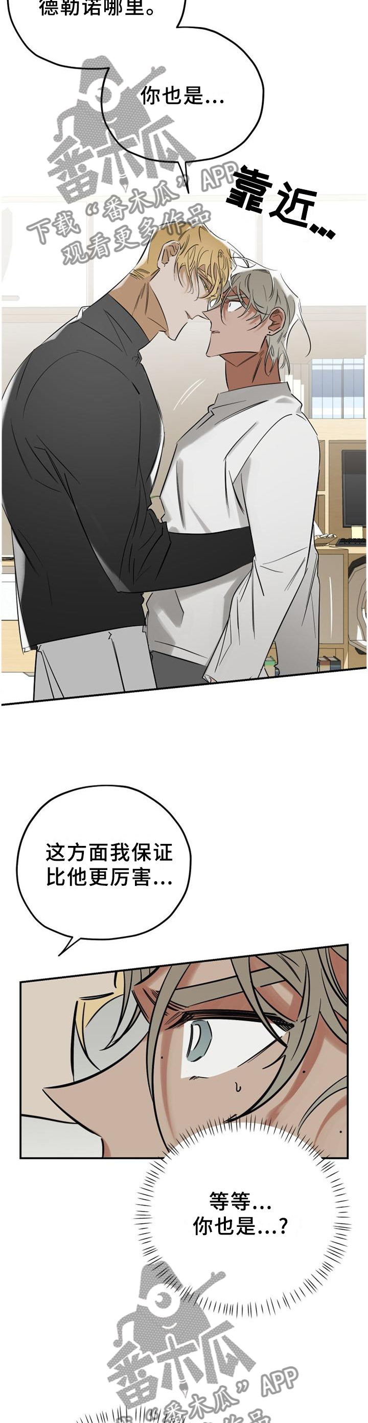 《真心话游戏》第40章求助 第5页