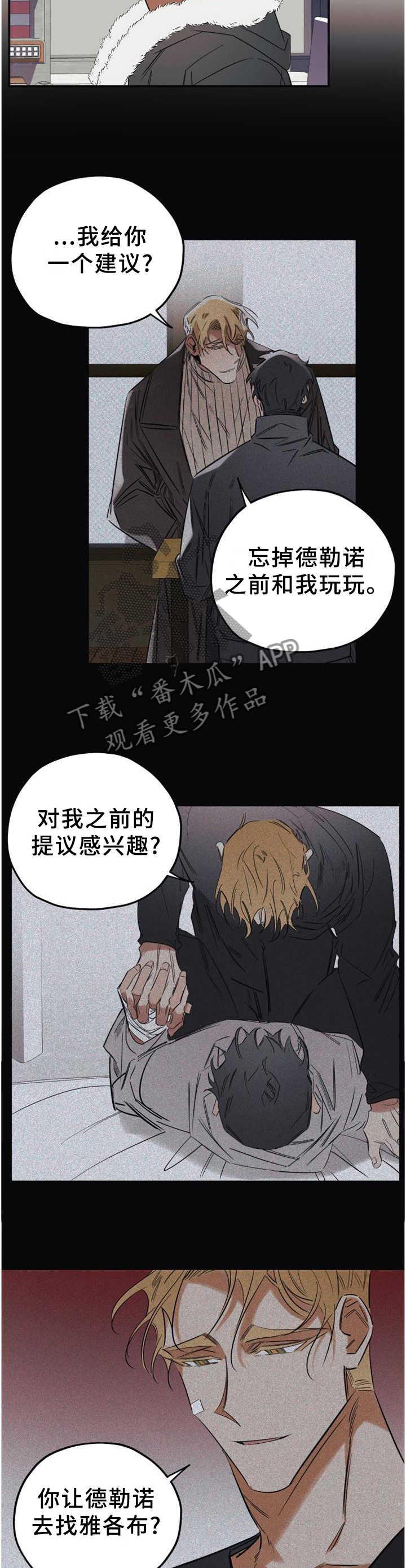 《真心话游戏》第40章求助 第9页