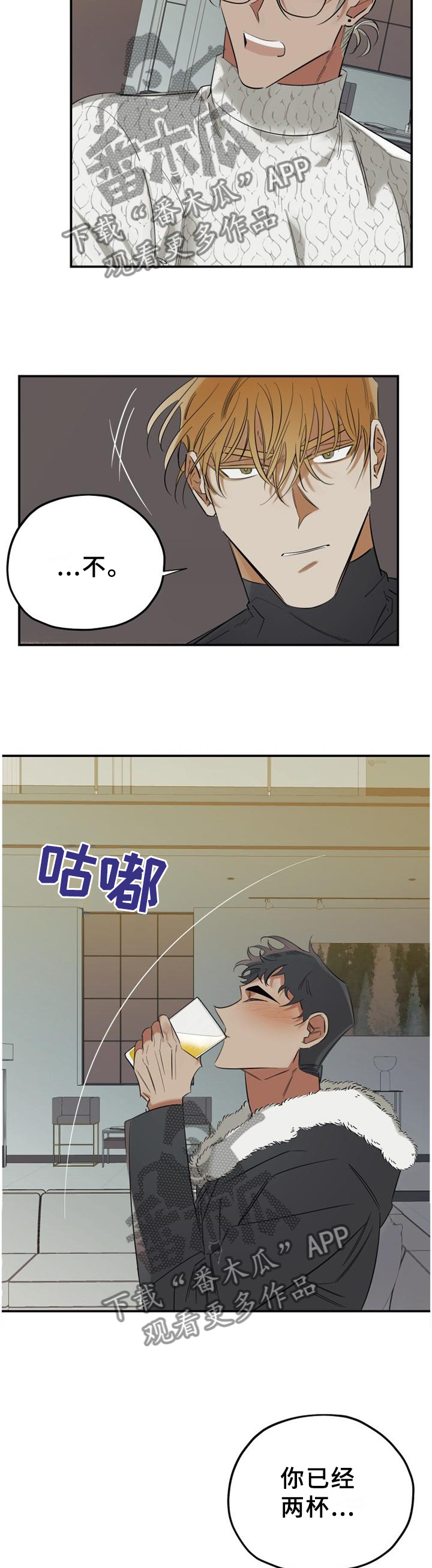 《真心话游戏》第41章游戏 第11页