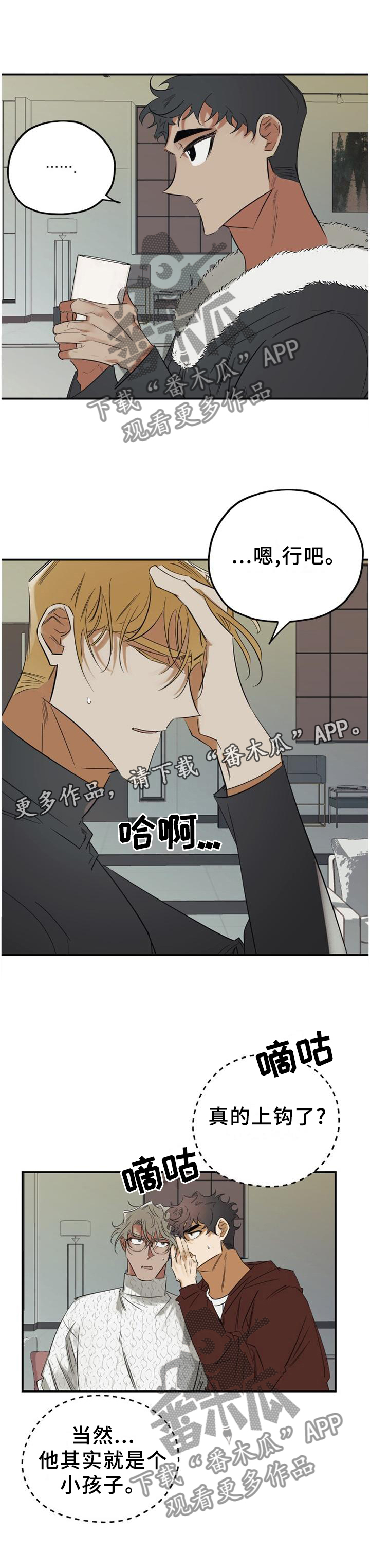 《真心话游戏》第41章游戏 第13页