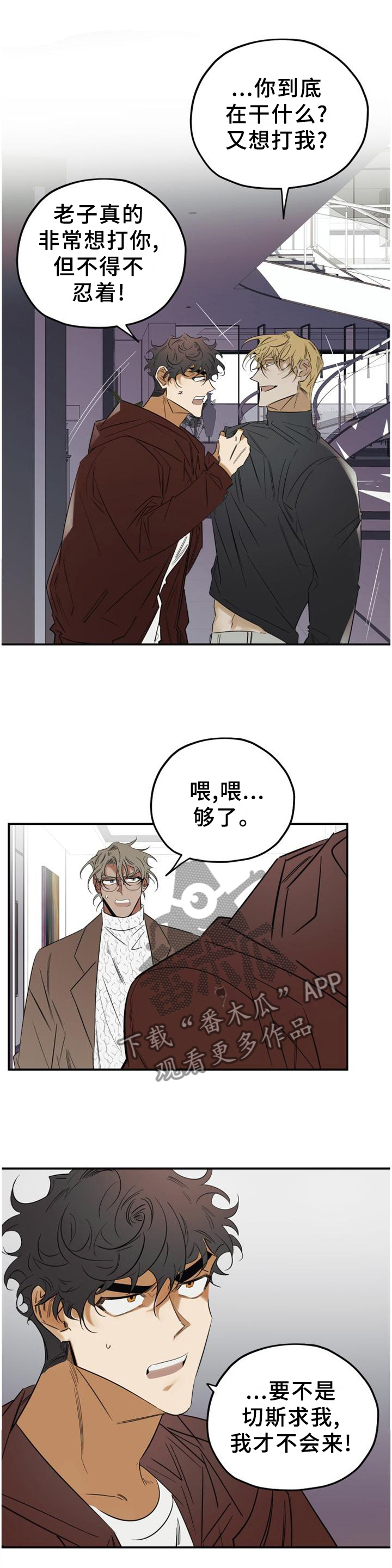 《真心话游戏》第41章游戏 第1页