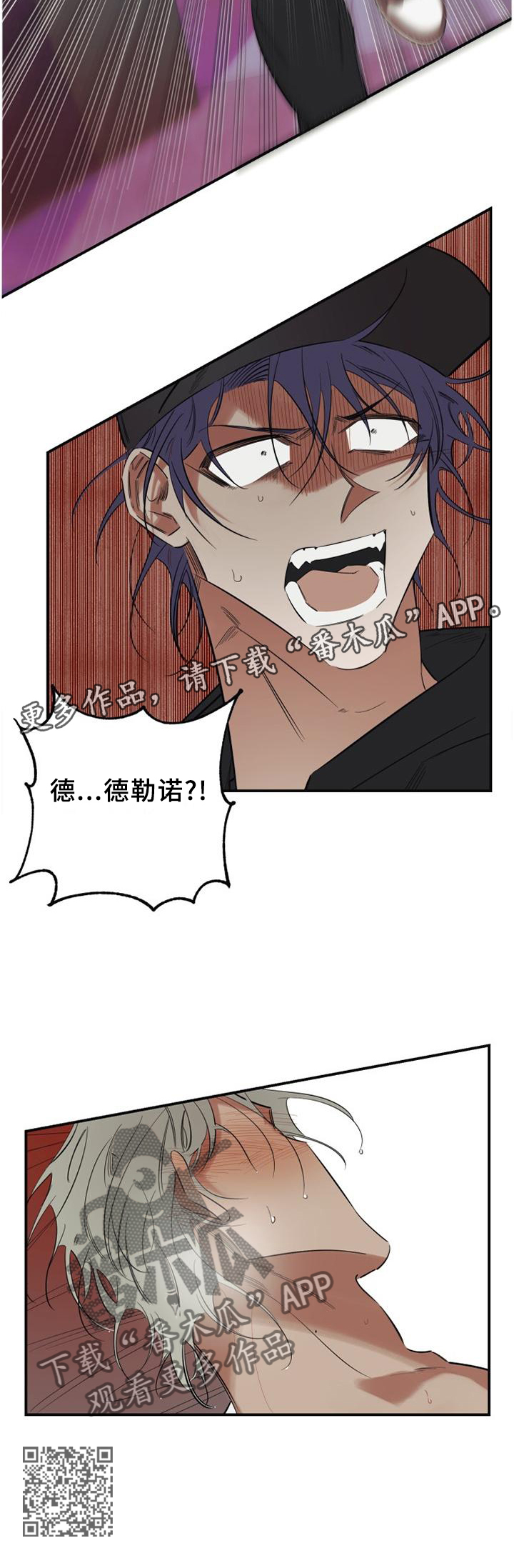 《真心话游戏》第35章破门而入 第12页