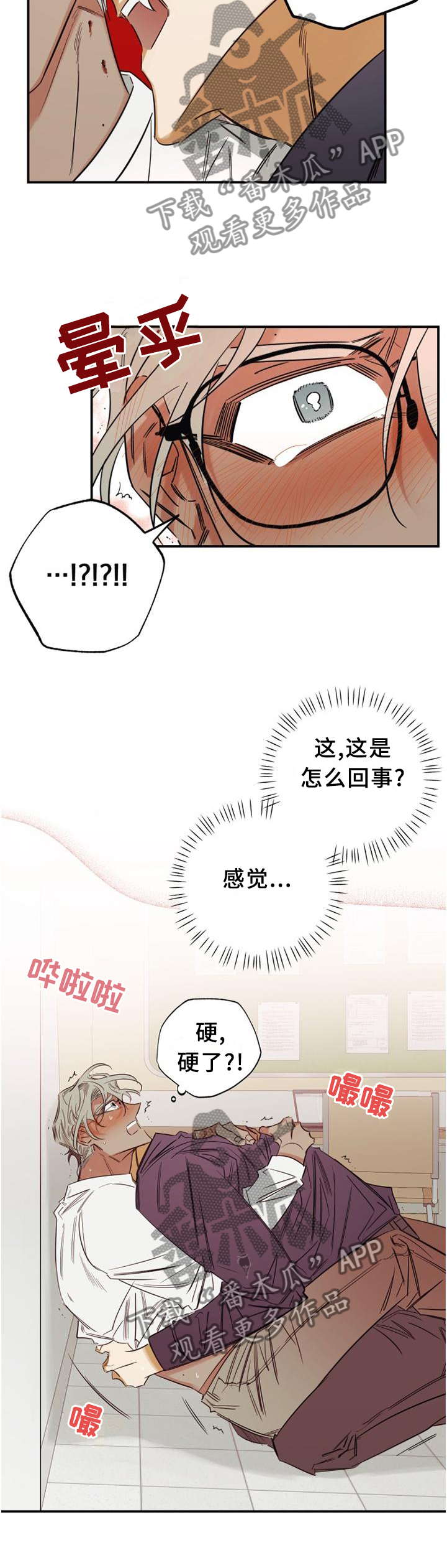 《真心话游戏》第34章愚人节特辑2 第4页