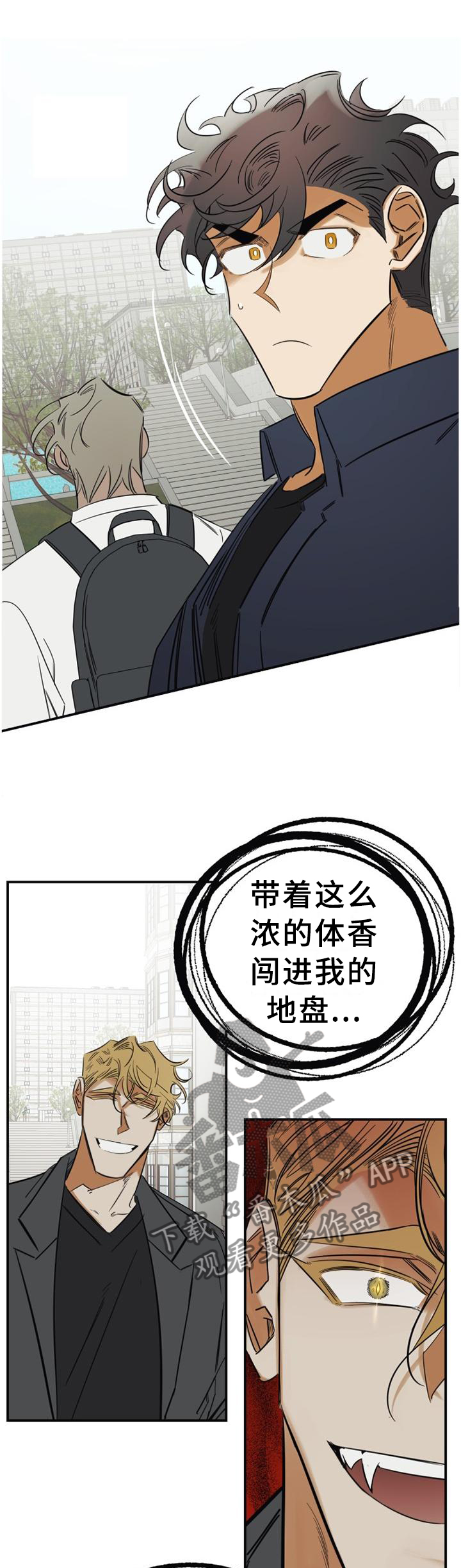 《真心话游戏》第33章愚人节特辑1 第9页