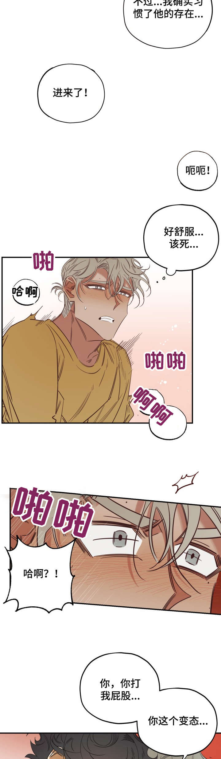 《真心话游戏》第31章干什么 第2页