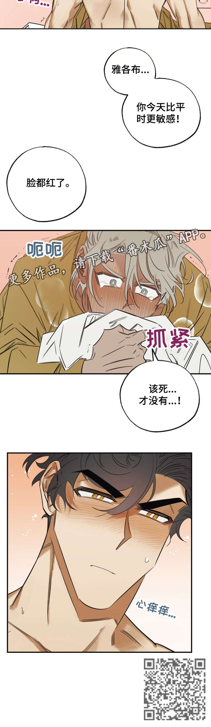 《真心话游戏》第31章干什么 第4页
