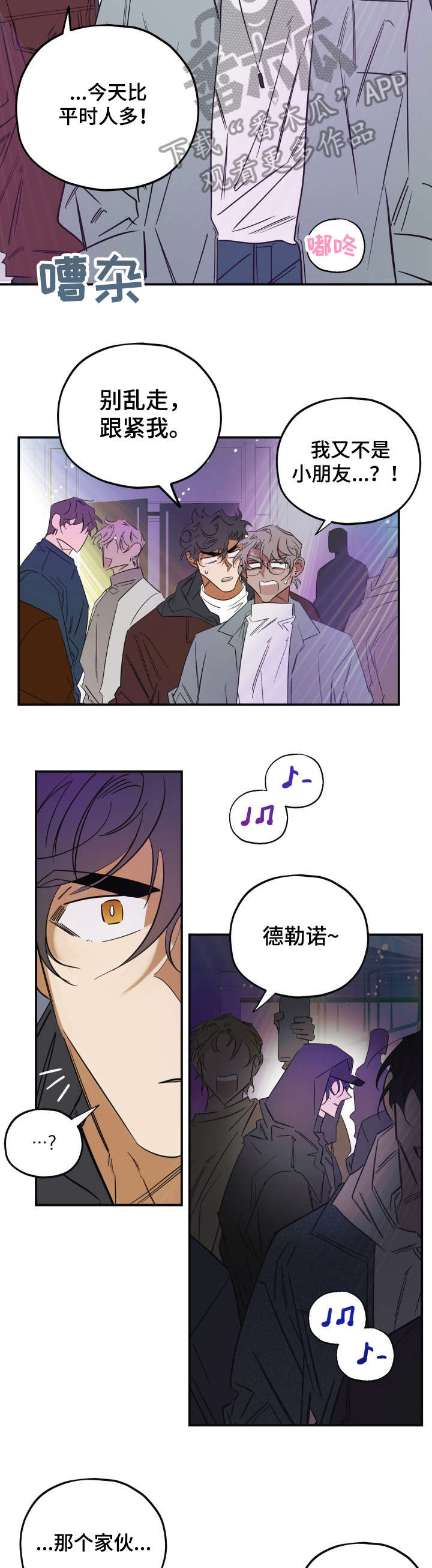 《真心话游戏》第31章干什么 第7页