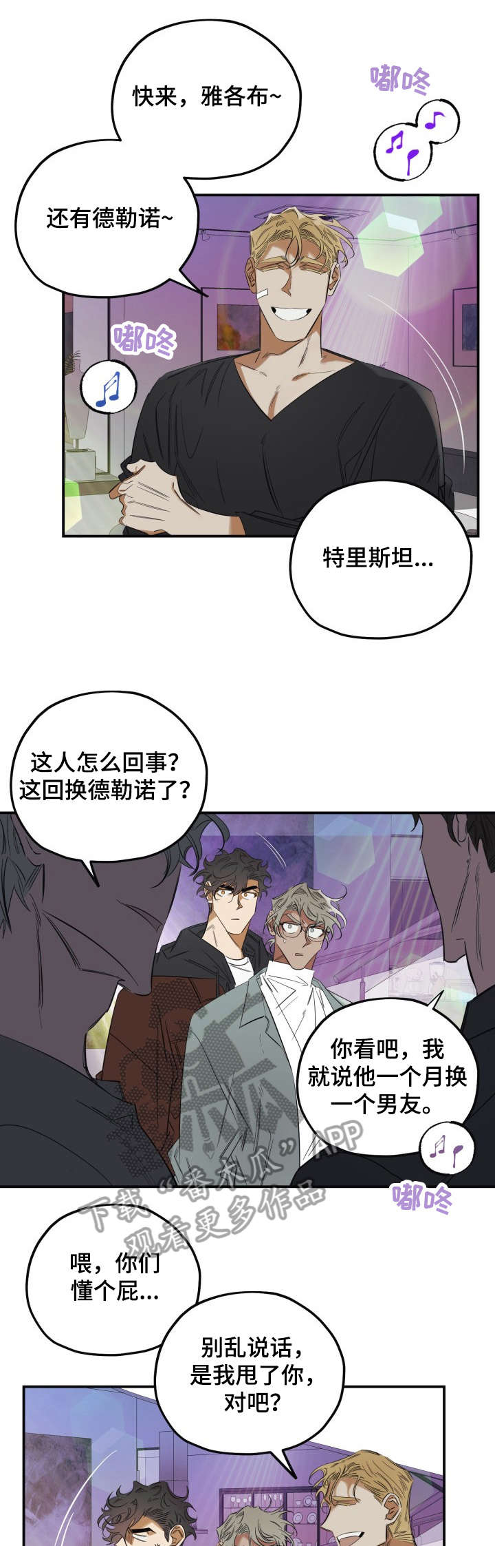《真心话游戏》第31章干什么 第9页