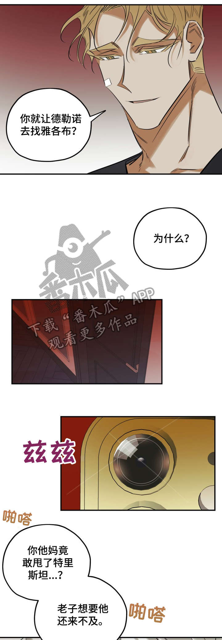 《真心话游戏》第32章分明 第15页