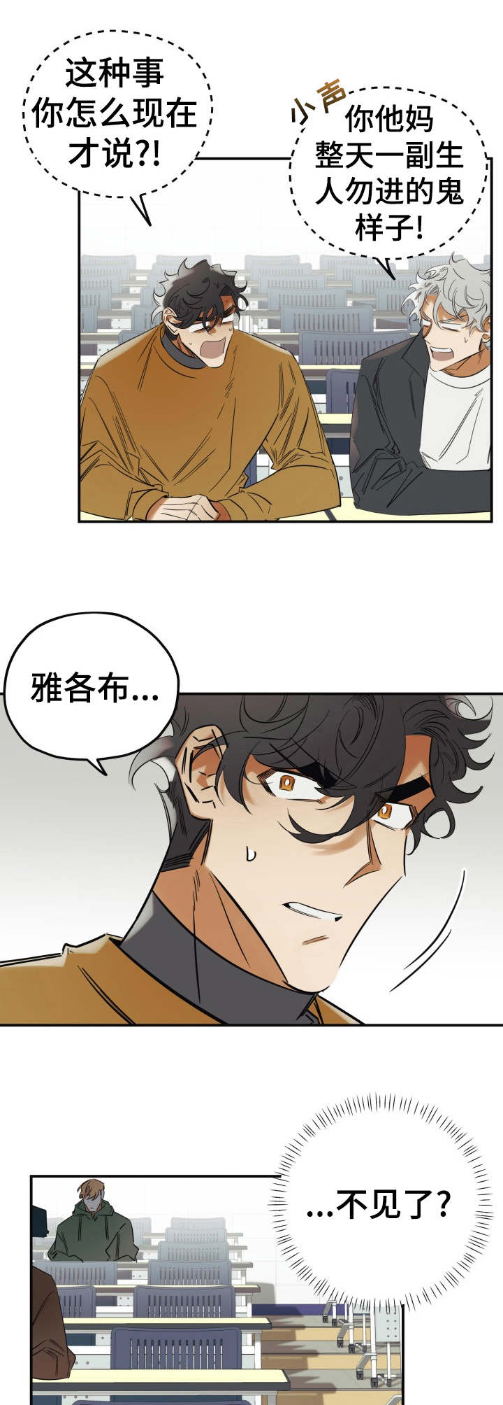 《真心话游戏》第25章照顾 第2页