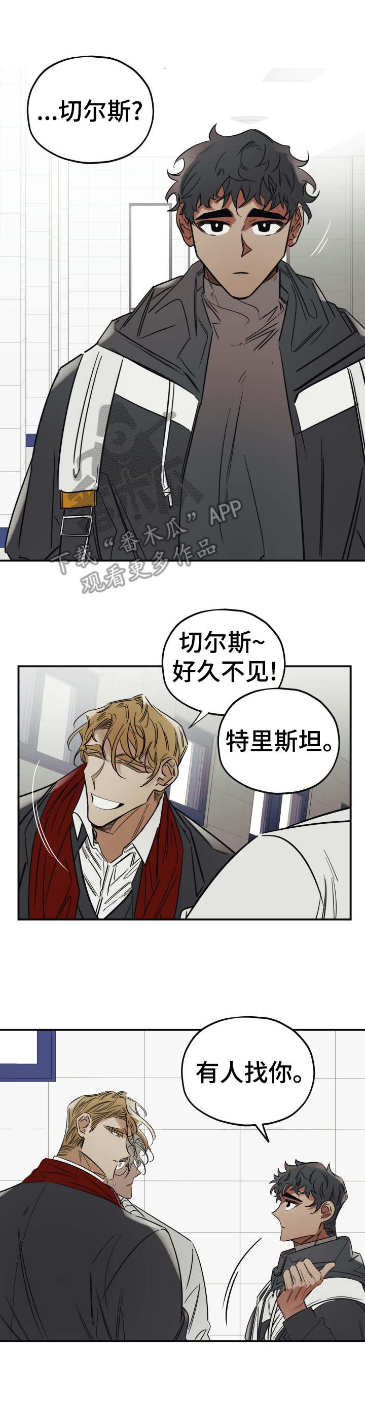 《真心话游戏》第23章一无所知 第2页